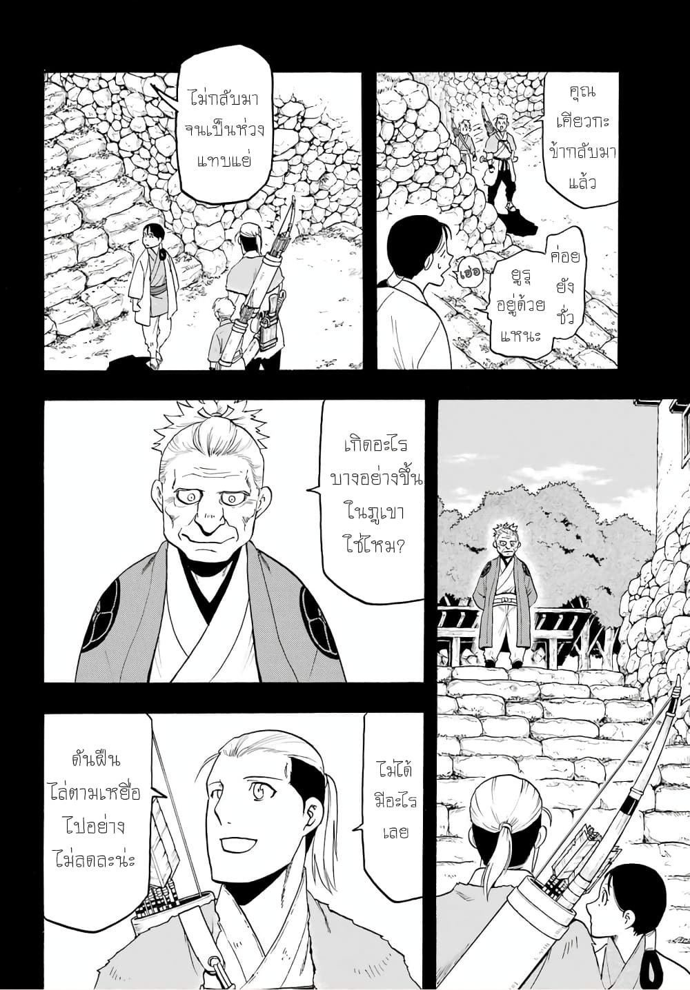Yomi no Tsugai ตอนที่ 9 (11)